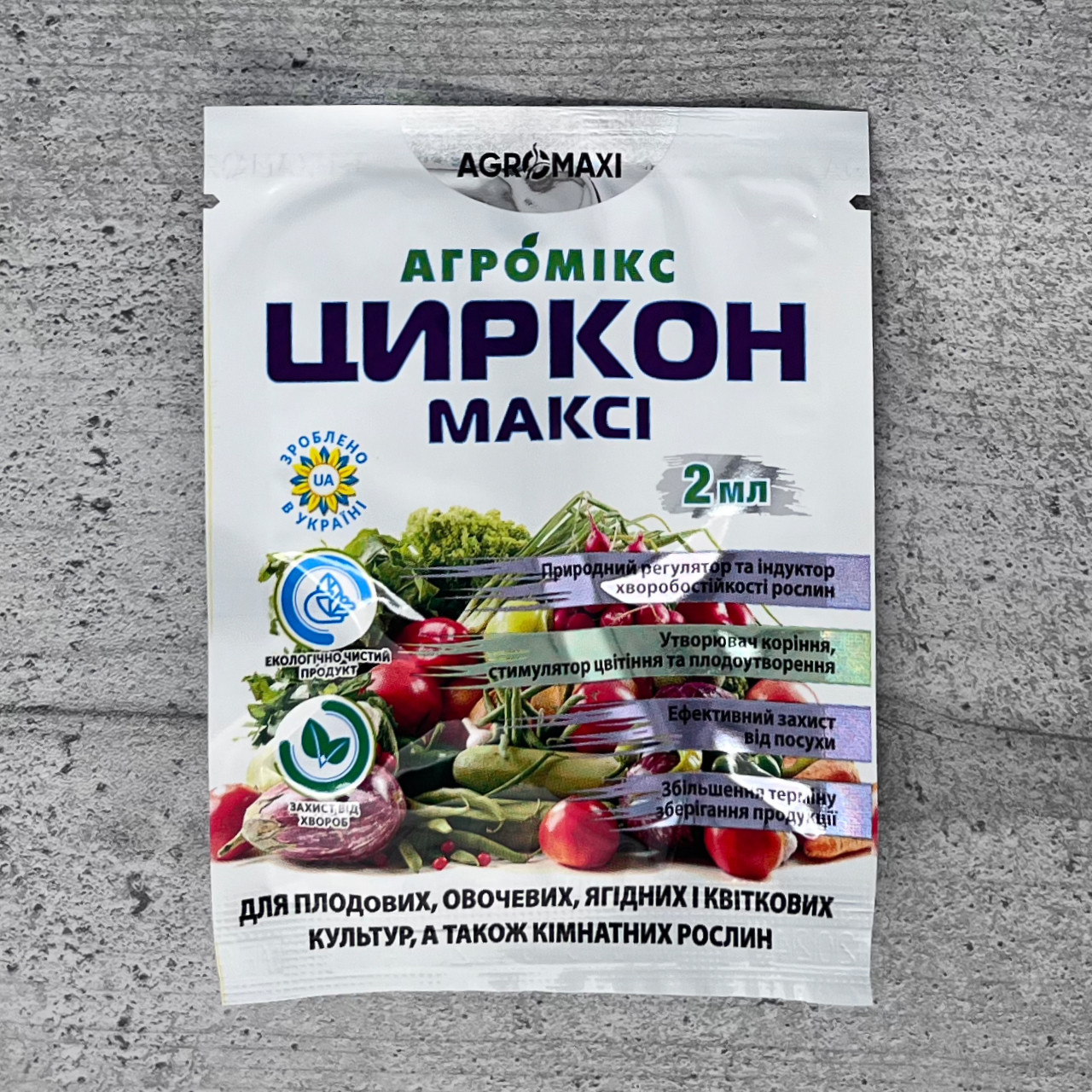 Добриво Циркон Максі 2 мл Агромікс