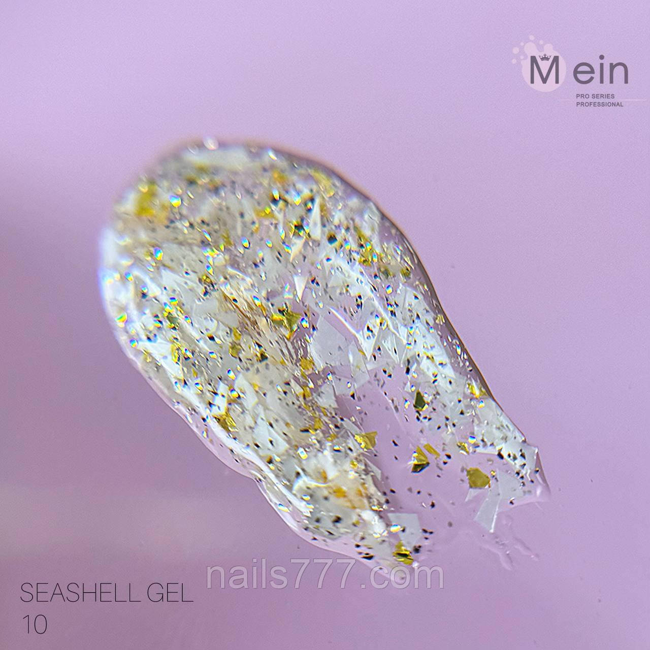 Гель для нігтів Global Fashion Seashell Gel "Морська мушля" №10, 5 гр