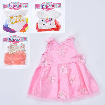 Вбрання для ляльки, ляльковий одяг 4 види