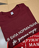 Подарунковий набір КОХАНА, ЦЕ ТОБІ. Футболка, чашка та фартух для найкращої дружини та мами., фото 4