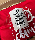 Подарунковий набір КОХАНА, ЦЕ ТОБІ. Футболка, чашка та фартух для найкращої дружини та мами., фото 5