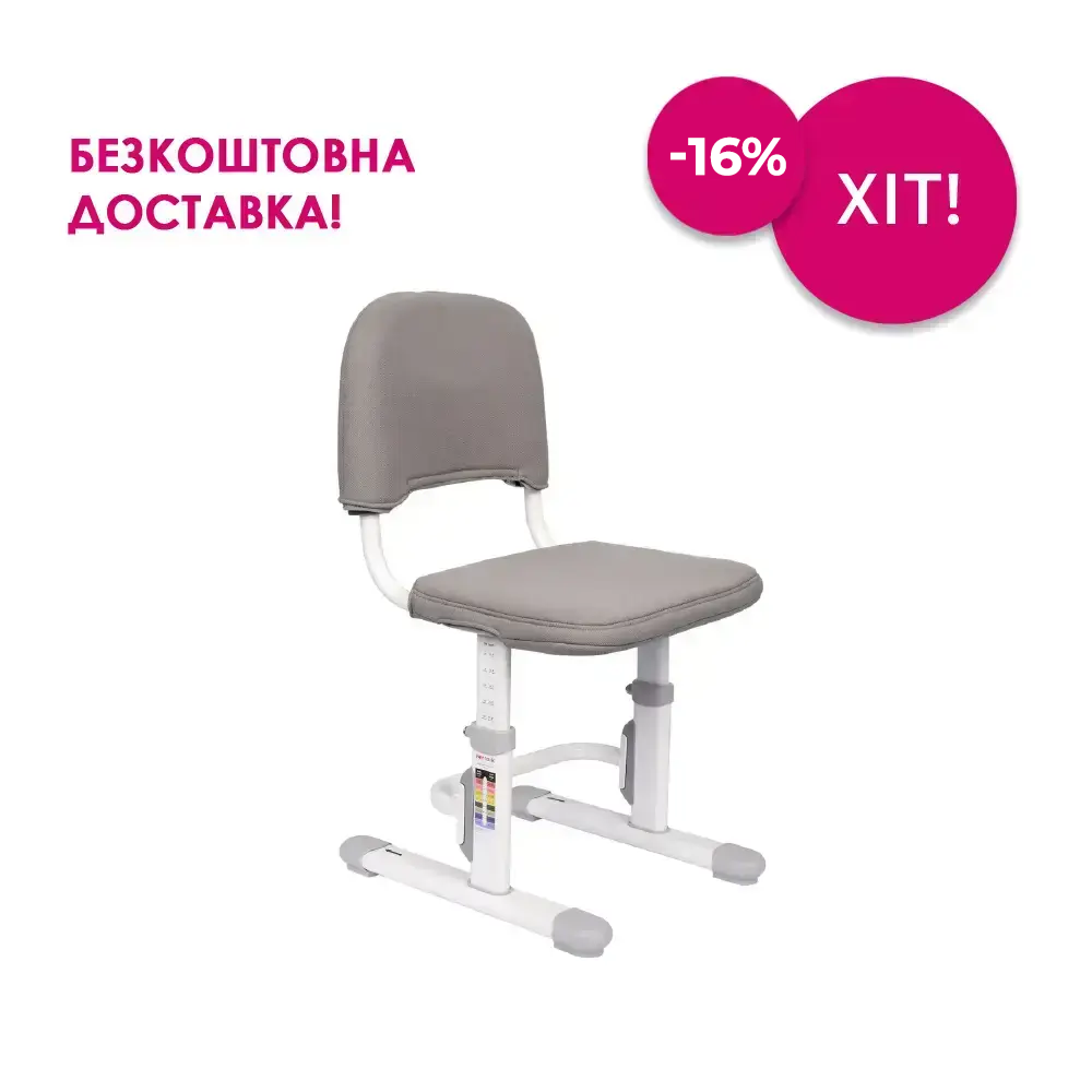 Дитячий стілець FunDesk SST3D Grey