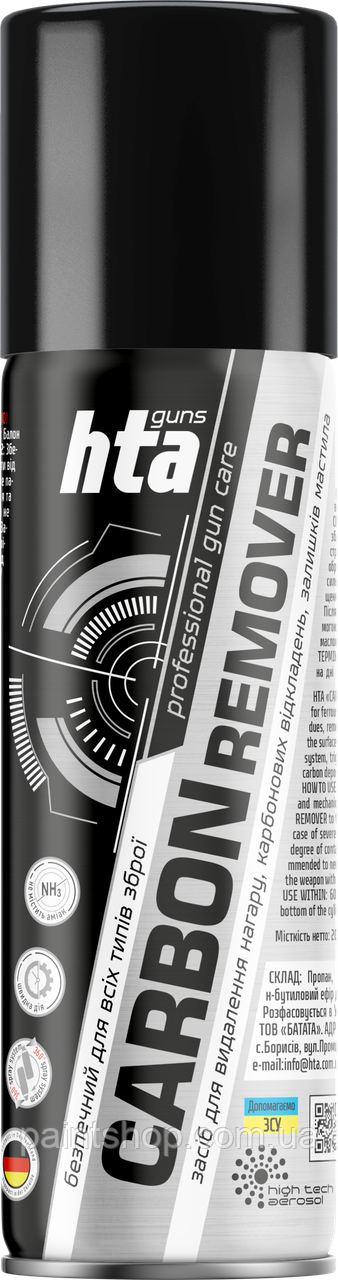 Збройовий очищувач нагару та карбонових відкладень HTA Carbon Remover 200 мл