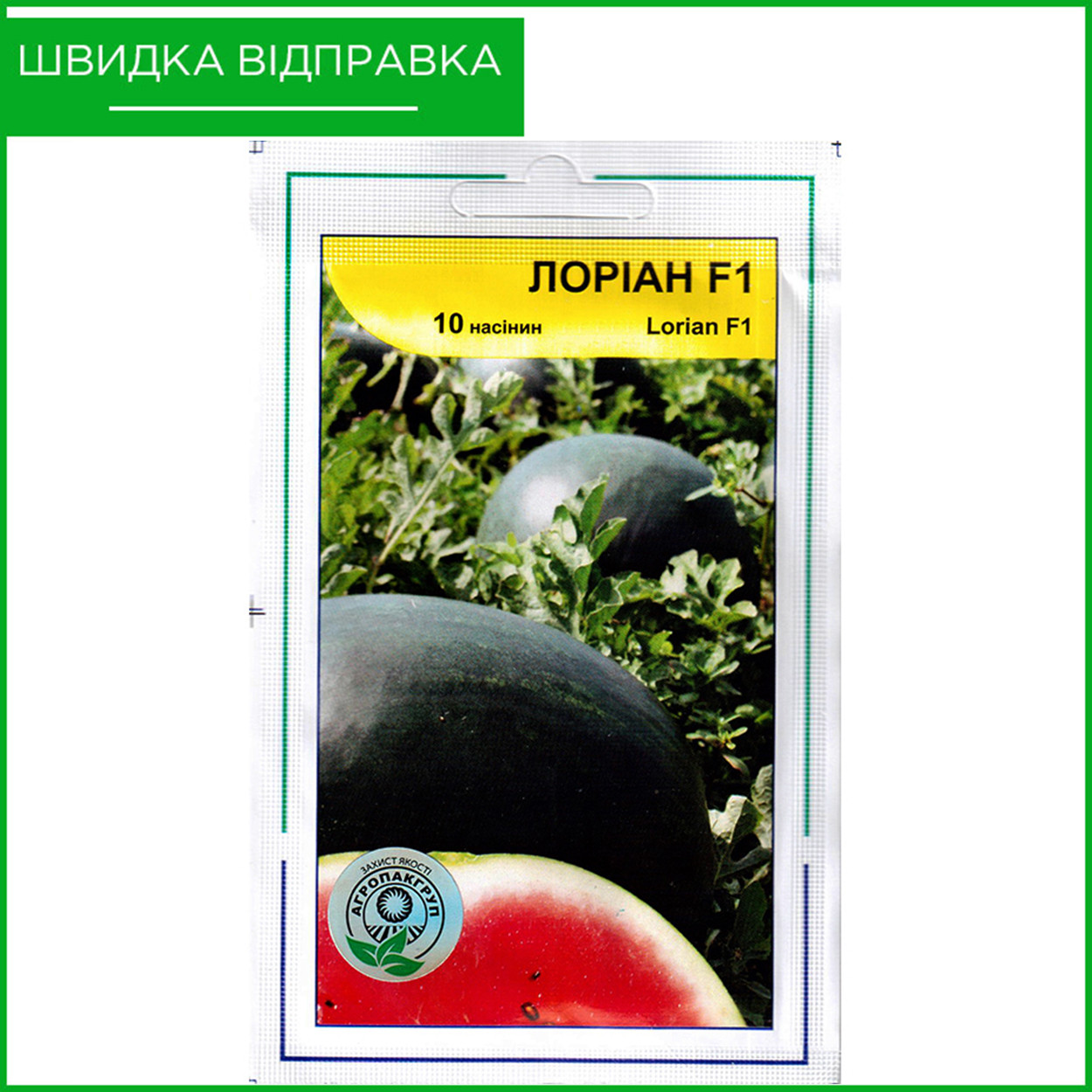 Насіння кавуна "Лоріан" F1 (10 шт.) від Syngenta, Голландія