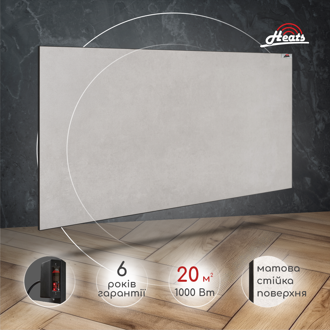 Керамічний обігрівач Heats 1000 Loft з терморегулятором