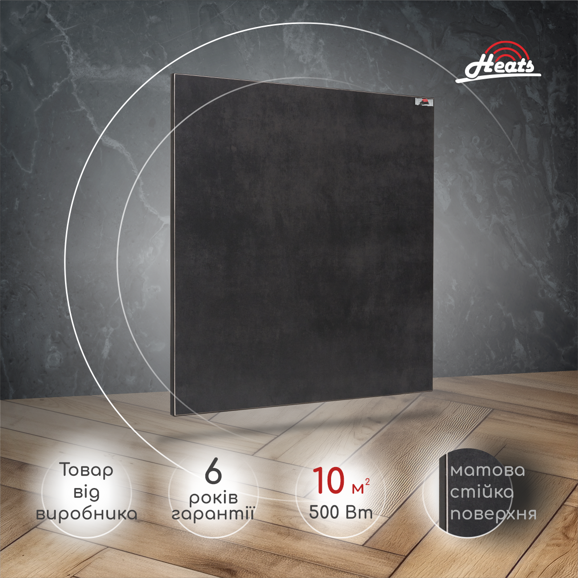 Керамічний обігрівач Heats 500 Anthracite, фото 1