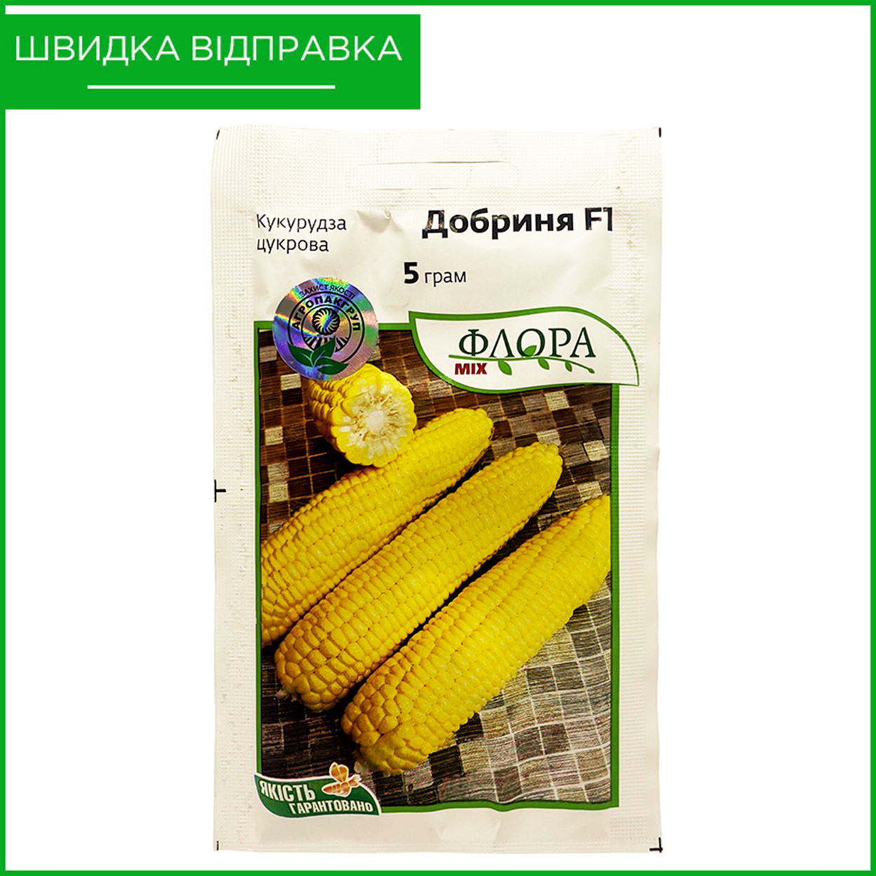 Насіння кукурудзи "Добриня" F1 (5 г) від Lark Seeds, США. Лідер по солодкості