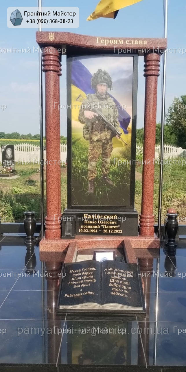 Сучасний надгробний пам'ятник воїну з граніту № П-211