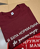 Подарунковий набір КОХАНА, ЦЕ ТОБІ. Футболка, чашка хамелеон та фартух для найкращої дружини та мами., фото 5