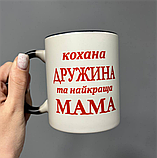 Подарунковий набір КОХАНА, ЦЕ ТОБІ. Футболка, чашка хамелеон та фартух для найкращої дружини та мами., фото 7