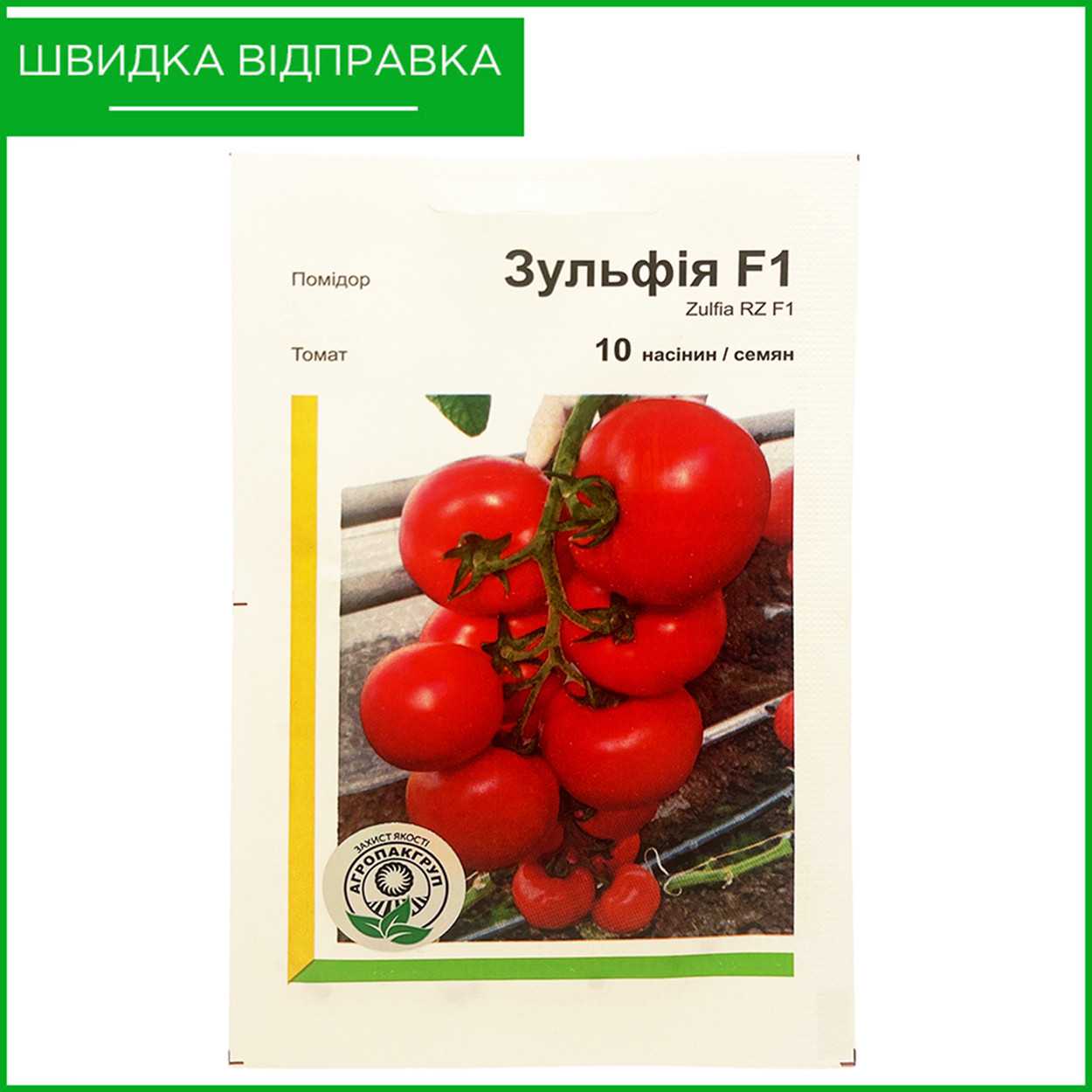 Насіння томату врожайного "Зульфія" F1 (10 шт.) від Rijk Zwaan, Голландія
