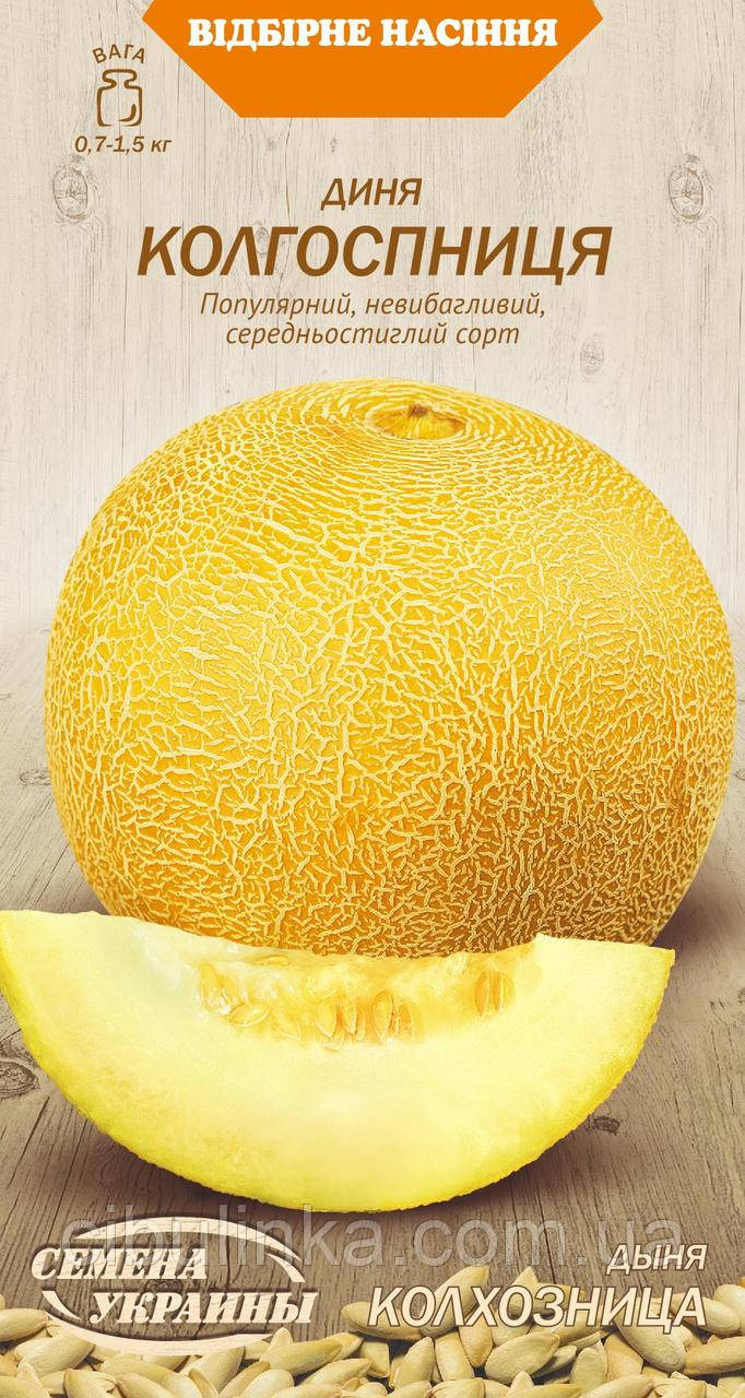 Диня Колгоспниця 2 г, фото 1