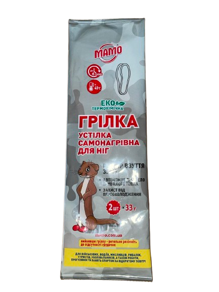 Хімічні устілки грілки одноразові MAMO, 1 пара, розмір 35-39, до 6 годин обігріву, макс 45 градусів