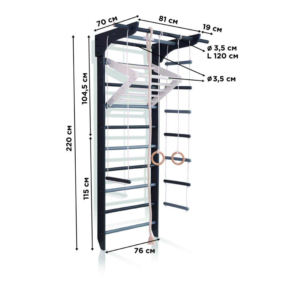 Дитячий кольоровий спортивний куточок «7-Lux 2-220» із мотузковим набором і рукоходом ТМ "SportBaby" (220х81 см), фото 1