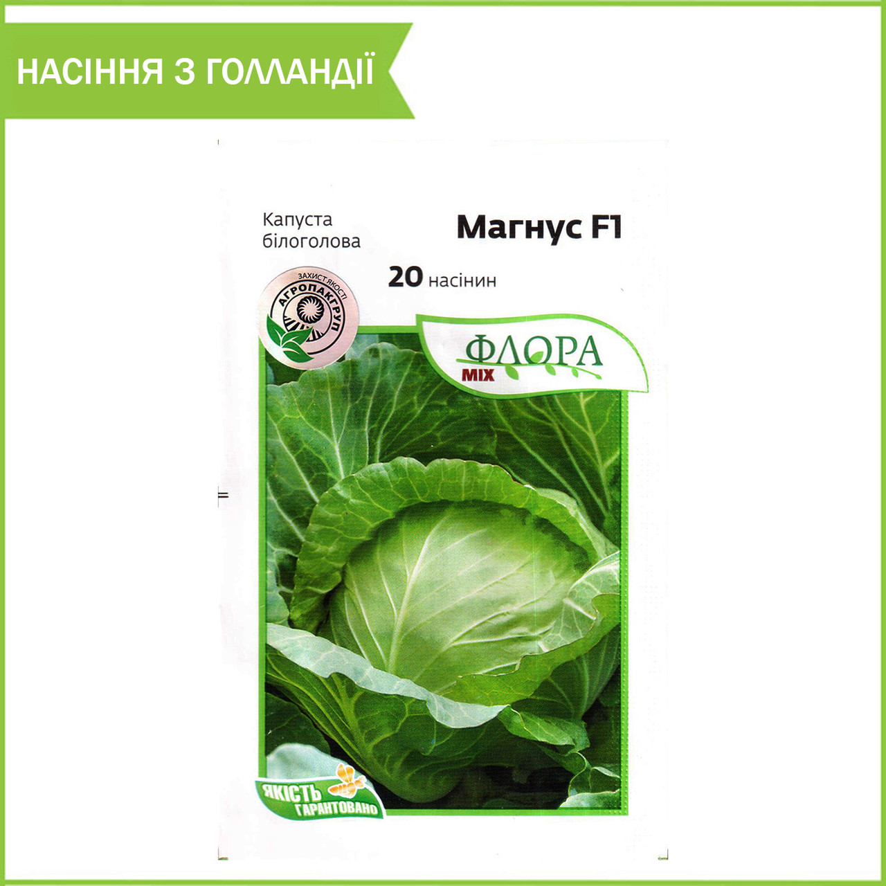 Капуста білоголова «Магнус» F1 20 шт., насіння від Hazera, Голландія, фото 1
