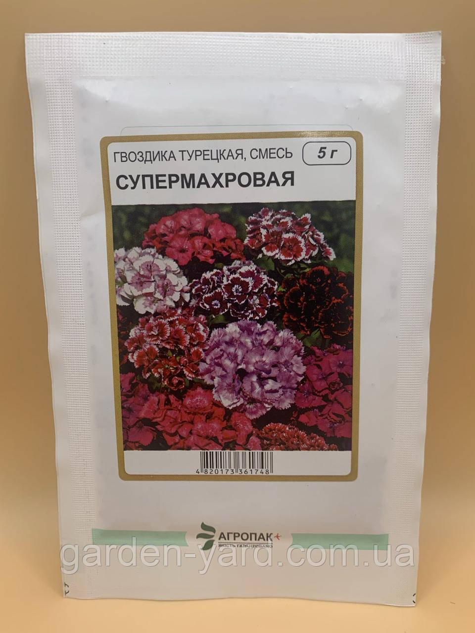Насіння гвоздика Турецька Супермахрова суміш 5 г. Агропак