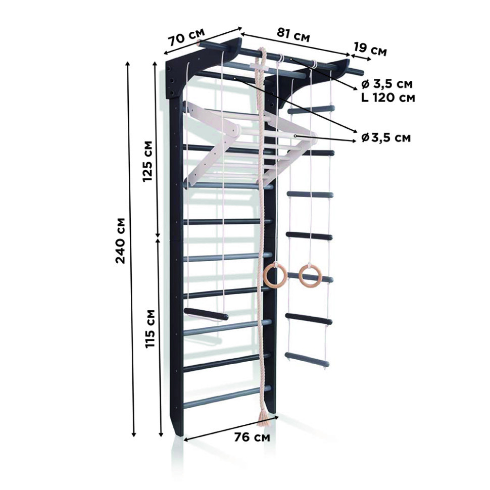 Дитячий кольоровий спортивний куточок «7-Lux 2-240» із мотузковим набором і рукоходом ТМ "SportBaby" (240х81 см), фото 1