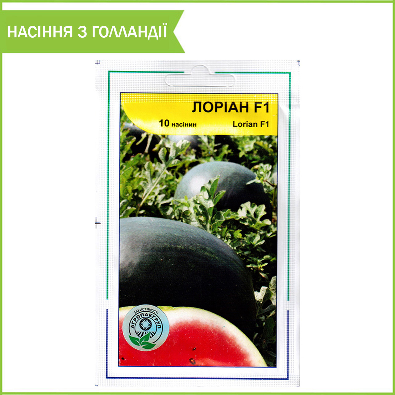 Кавун середньоранній "Лоріан" F1, 10 насінин. Syngenta, Голландія