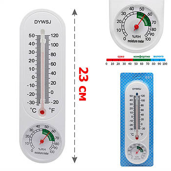 Термогігрометр: t° та вологість | настінний термометр 2 в 1