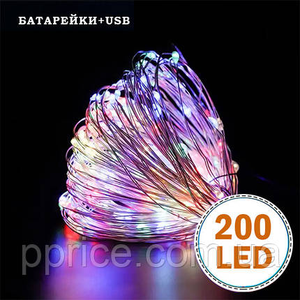 Гірлянда світлодіодна нитка на батарейках + USB "Роса" 200 Led,20 метрів, різнокольорове світло, фото 1