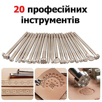 Набір для тиснення та декорування шкіри 20-в-1 - інструменти для скрапбукінгу