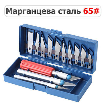 Професійний набір макетних ножів, скальпелів 16 в 1 | Набір для творчості з марганцевої сталі 65#