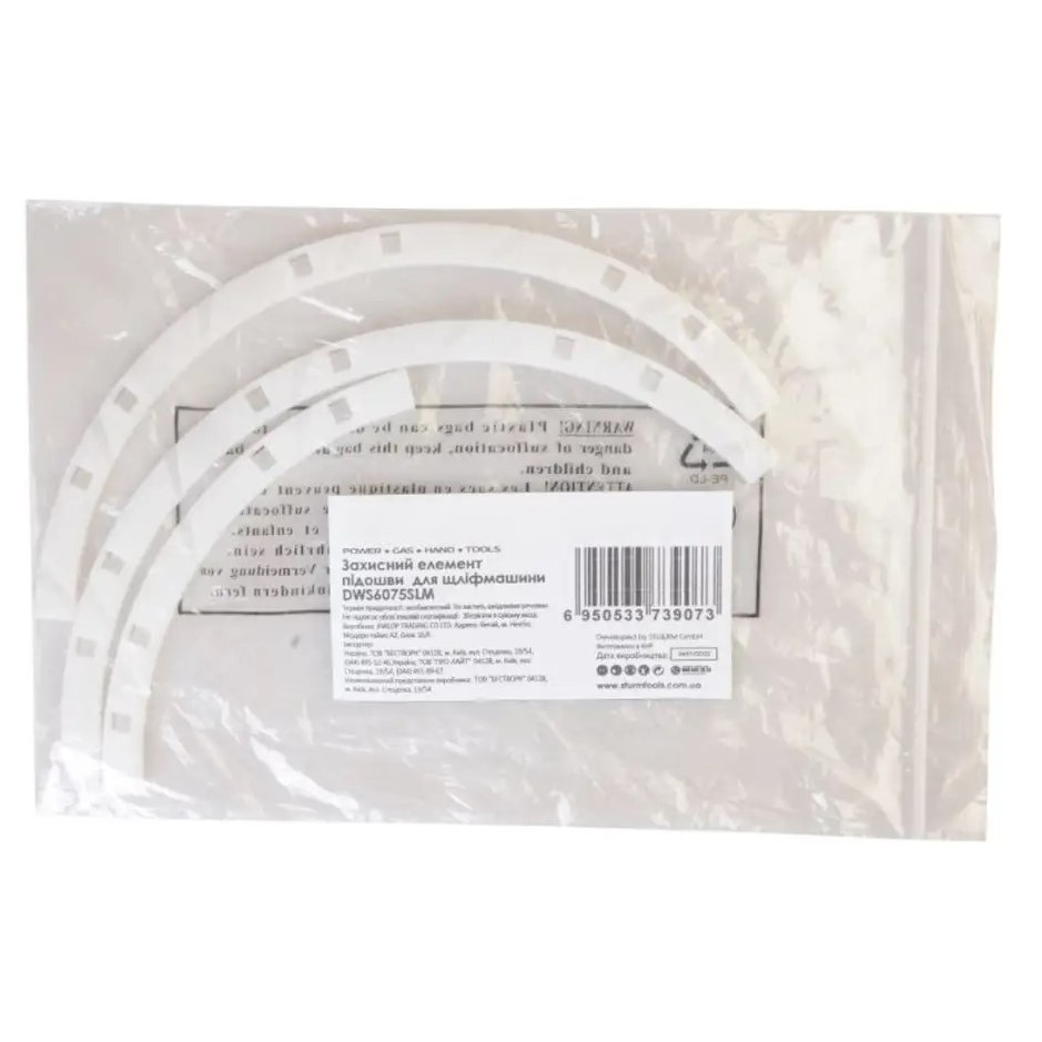 Захисний елемент підошви для шліфмашини Sturmax/Sturm, фото 1