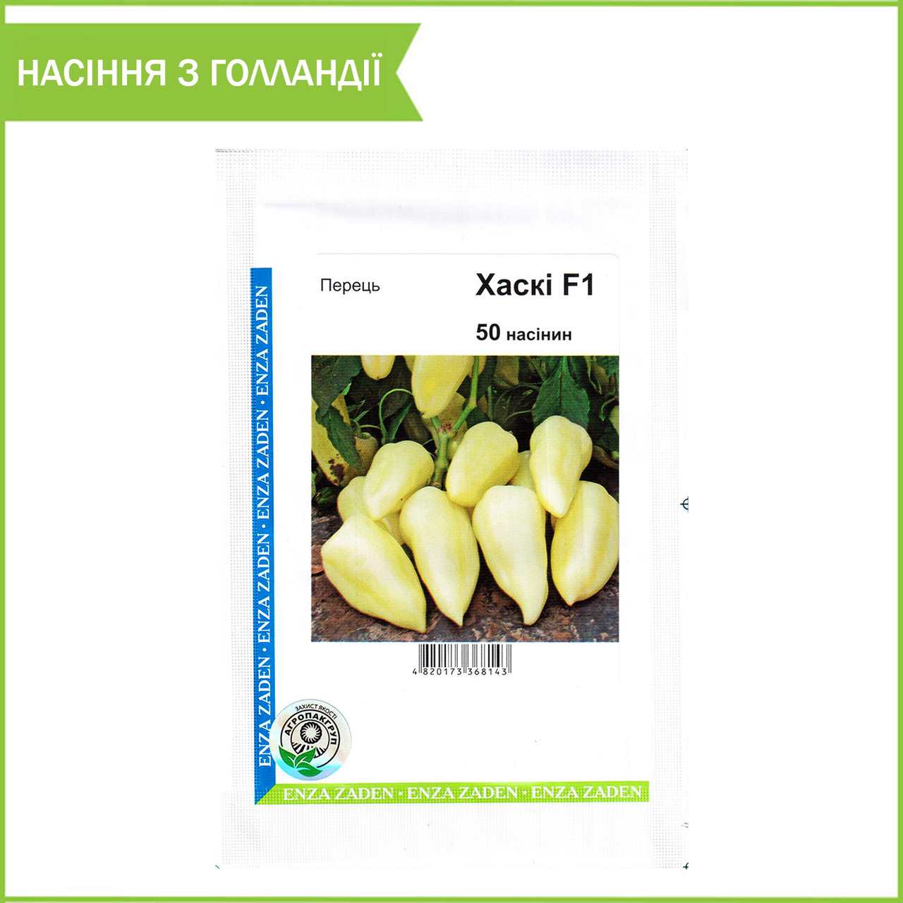 Перець ультраранній "Хаскі" F1, 50 насінин. Enza Zaden, Голландія, фото 1