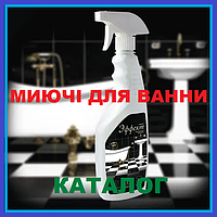 Миючі Чистячі Засоби Змішувачів Санвузлів