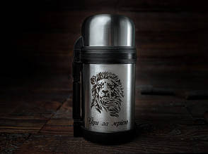 Термоси з гравіюванням