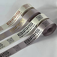 Стрічка брендована бежева 15мм