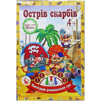 Настільна гра-бродилка Захоплююча пригода Острів скарбів Jumbi 638925 G-Rich