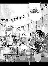 Книга «100 бажань до перетворення на зомбі. Том 2». Автор - Харо Асо, фото 2