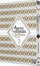 Книга «Ательє чаклунських капелюхів. Том 2». Автор - Камоме Шірахама, фото 3