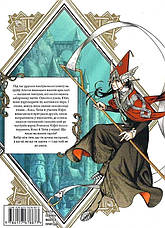 Книга «Ательє чаклунських капелюхів. Том 5». Автор - Камоме Шірахама, фото 2