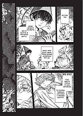 Книга «Ательє чаклунських капелюхів. Том 7». Автор - Камоме Шірахама, фото 4