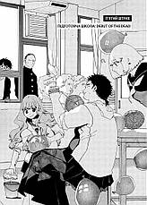 Книга «Блакитний період. Том 2». Автор - Цубаси Ямаґучі, фото 2