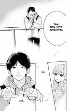 Книга «Кохання на кінчиках пальців. Том 1». Автор - суу Морішіта, фото 4