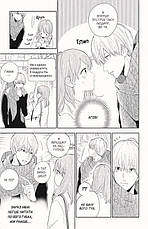 Книга «Кохання на кінчиках пальців. Том 1». Автор - суу Морішіта, фото 5