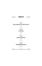 Книга «Кохання на кінчиках пальців. Том 3». Автор - суу Морішіта, фото 4