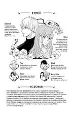 Книга «Кохання на кінчиках пальців. Том 3». Автор - суу Морішіта, фото 5