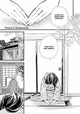 Книга «Мій щасливий шлюб. Том 1». Автор - Акумі Агітогі, фото 2