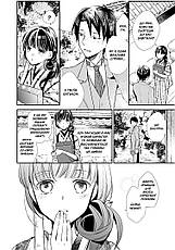 Книга «Мій щасливий шлюб. Том 1». Автор - Акумі Агітогі, фото 4