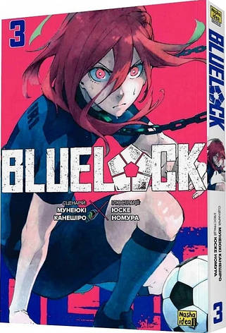 Книга «Синя тюрма. Том 3». Автор - Мунеюкі Канешіро, фото 1