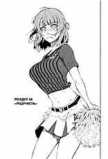 Книга «Синя тюрма. Том 3». Автор - Мунеюкі Канешіро, фото 2