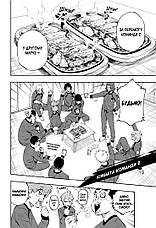 Книга «Синя тюрма. Том 3». Автор - Мунеюкі Канешіро, фото 3