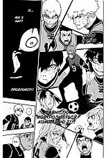 Книга «Синя тюрма (Blue lock). Том 5». Автор - Мунеюкі Канешіро, фото 4