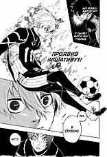 Книга «Синя тюрма (Blue lock). Том 5». Автор - Мунеюкі Канешіро, фото 5