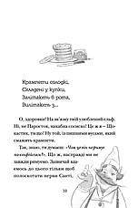 Книга «Хлопавка для Різдвозавра». Автор - Том Флетчер, фото 2