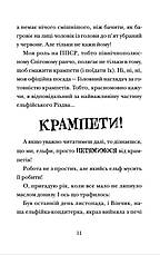 Книга «Хлопавка для Різдвозавра». Автор - Том Флетчер, фото 3